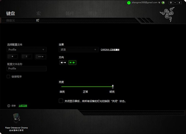 专用键盘也幻彩！RAZER金丝魔蛛评测 