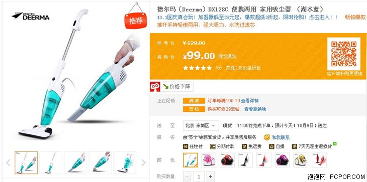 便携两用 德尔玛家用吸尘器售价仅99元 