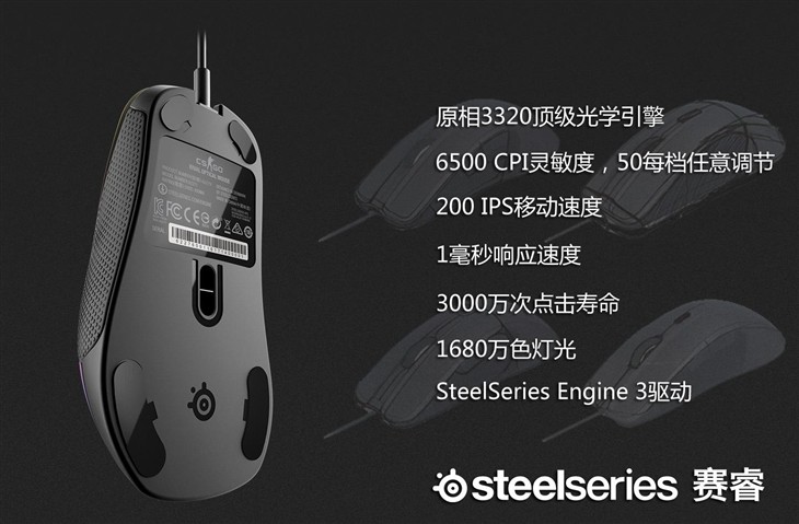 赛睿发布Rival 300CS:GO渐变之色版鼠标 