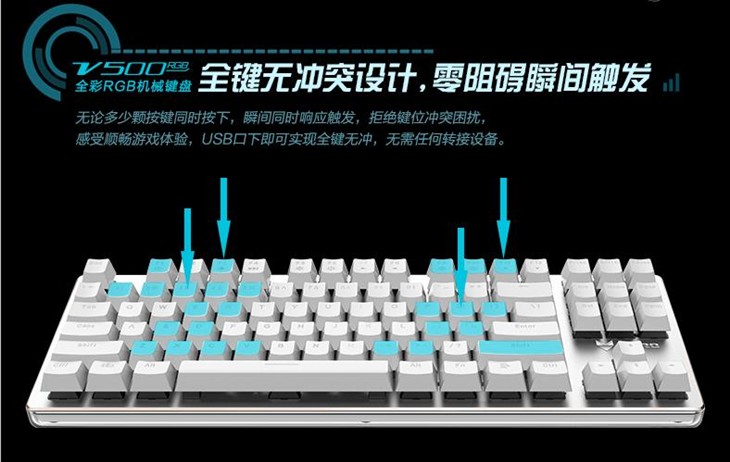 雷柏V500RGB全彩背光游戏机械键盘详解 