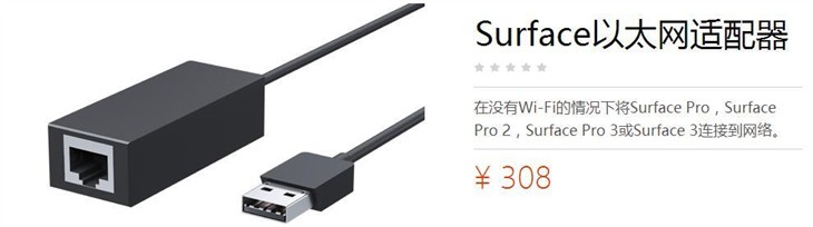 升级你的使用体验 Surface Pro 4配件合集 