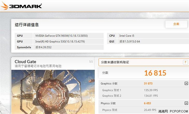 i7-6700HQ配GTX 960M 机械师T57游戏本评测 