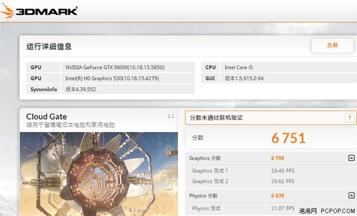 i7-6700HQ配GTX 960M 机械师T57游戏本评测 