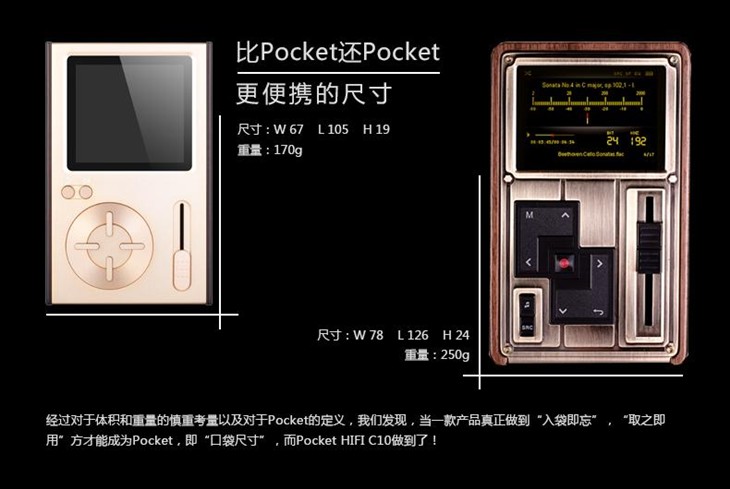 把HIFI装进口袋七彩虹C10新款全网发售 