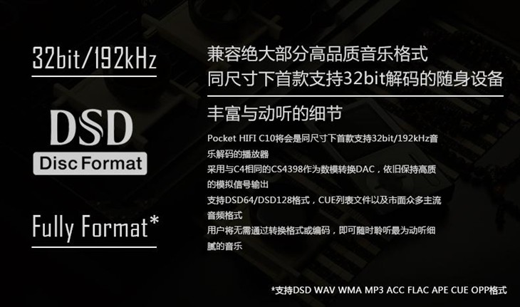 把HIFI装进口袋七彩虹C10新款全网发售 