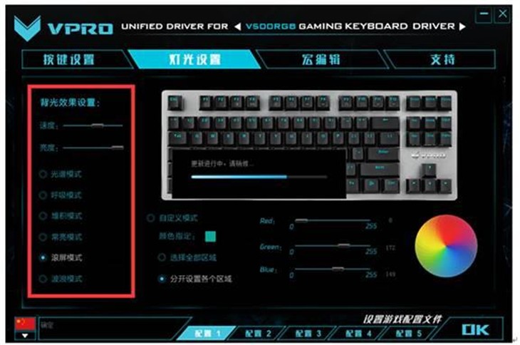 雷柏V500RGB游戏机械键盘驱动设置！ 