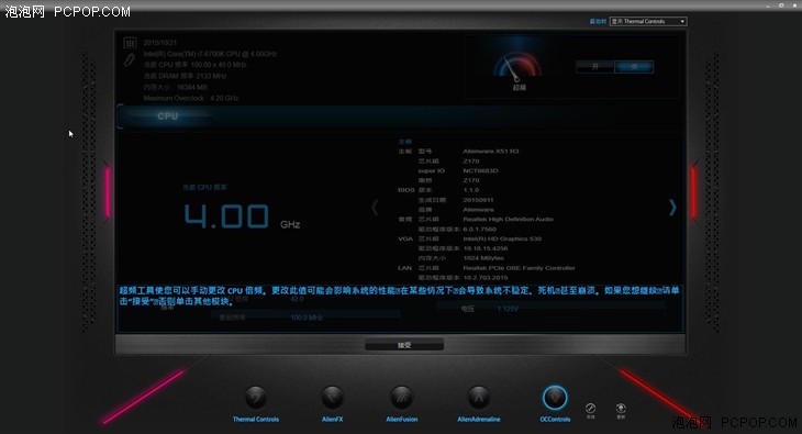 换水冷更高端 全新Alienware X51 R3评测 
