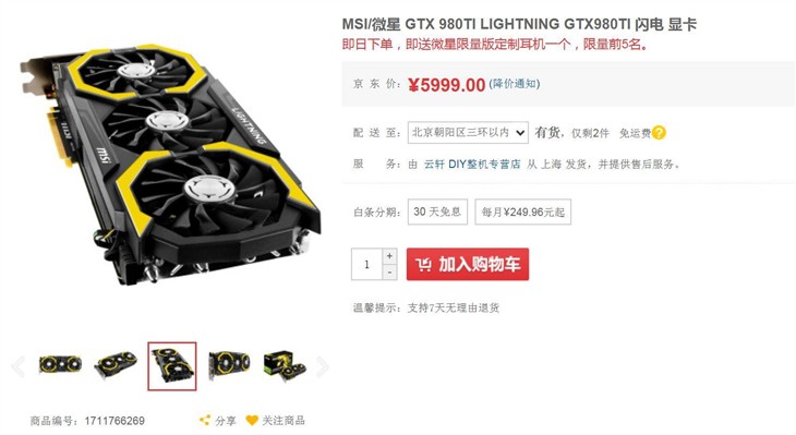 极限超频首选 微星GTX980Ti闪电再获殊荣 