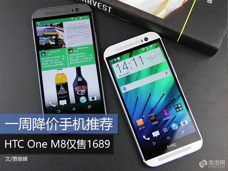 HTC One M8仅售1689 一周降价手机推荐 