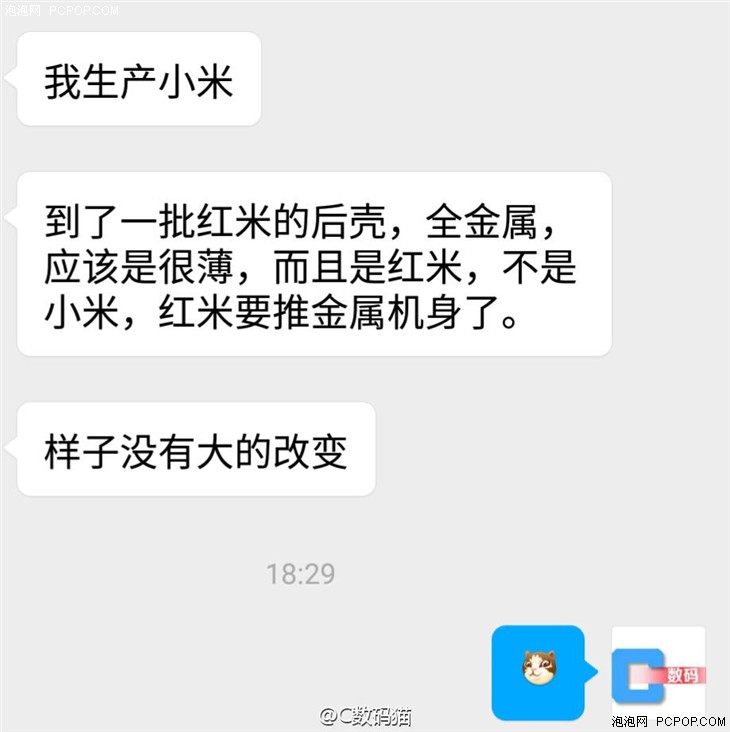 小米神秘指纹识别新机曝光 