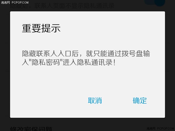 隐私通信录是亮点 触宝电话新版体验 