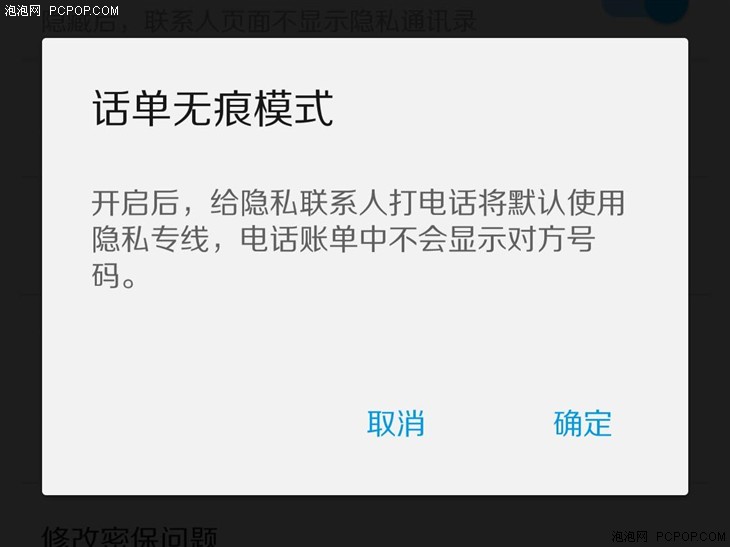 隐私通信录是亮点 触宝电话新版体验 