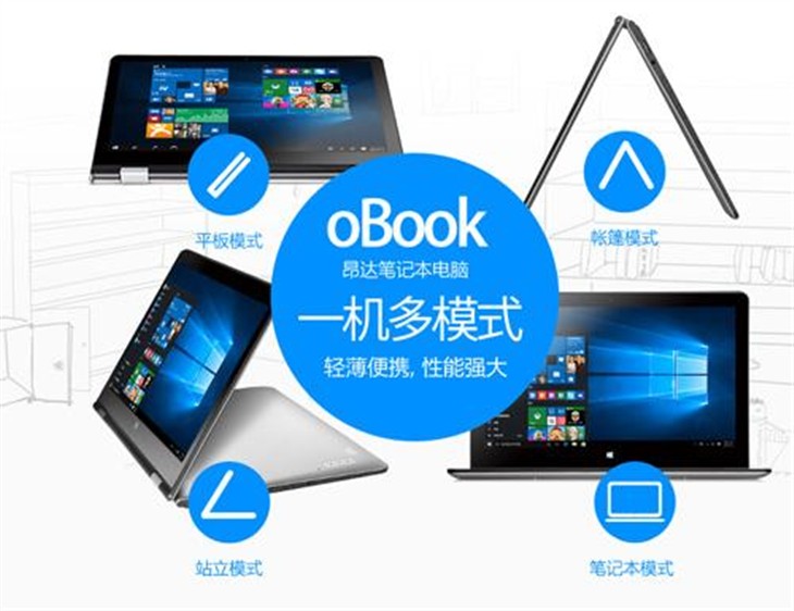 现金礼包！昂达oBook11双11大促999元起 