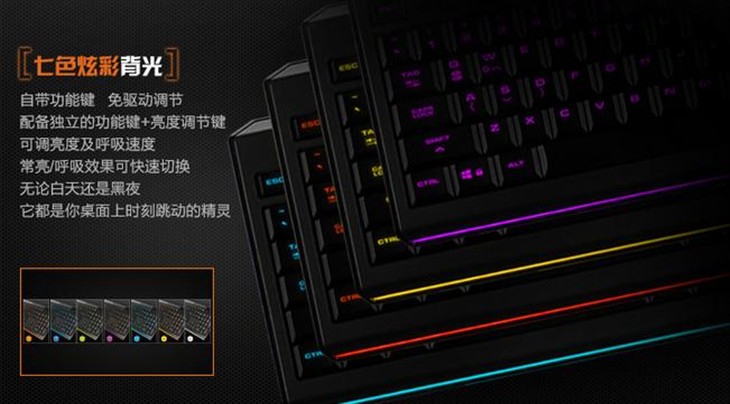 骨伽 200K 多功能炫彩键盘，七色背光 