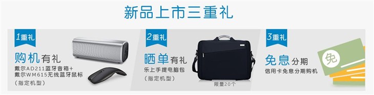 极窄边框超乎想象 戴尔微边框家族添新品 