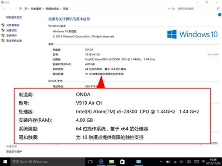 昂达新品V919 Air CH网友详细评测 