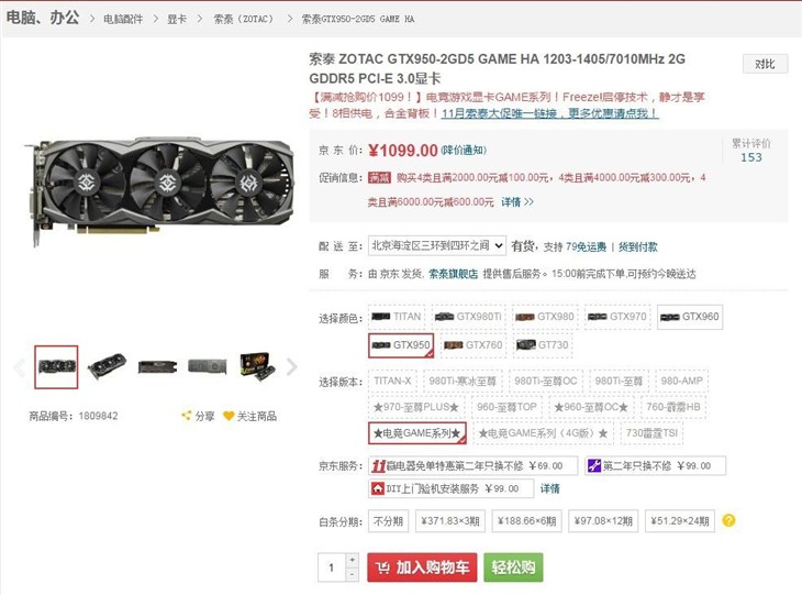 750Ti升级理想选择 索泰GTX980GAME评测 