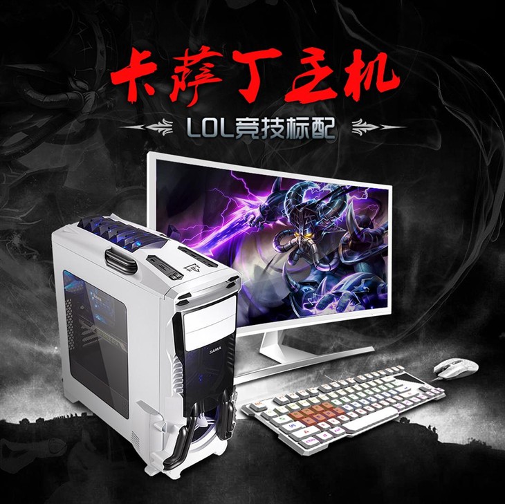 用它打入LOL最强王者 先马卡萨丁竞技箱 