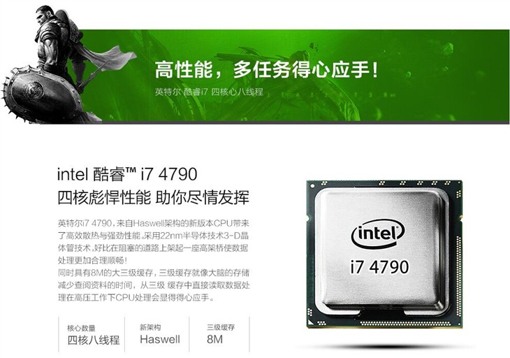 游戏竞技主机 配置GTX960预售仅需4199 