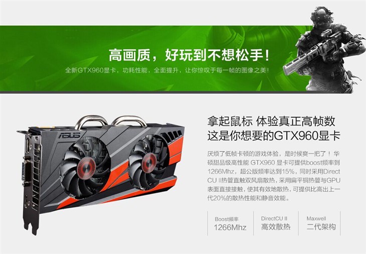 游戏竞技主机 配置GTX960预售仅需4199 