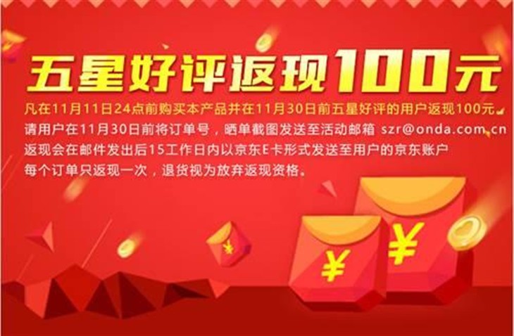 返100元昂达oBook11京东双11预售开启 