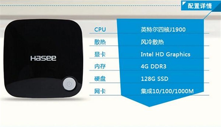 便携更小巧！神舟四核mini PCS钜惠999 