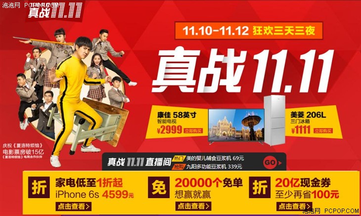 双11同款夏普电视低1400元！国美在线提前抢 