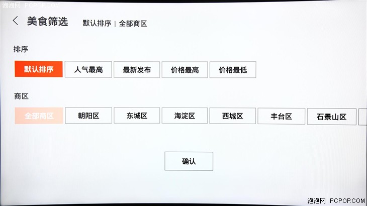 低价尝鲜曲面电视 TCL 55A980CUD评测 