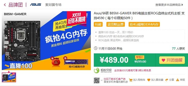 极致优选 双11华硕精品主板大揭秘 