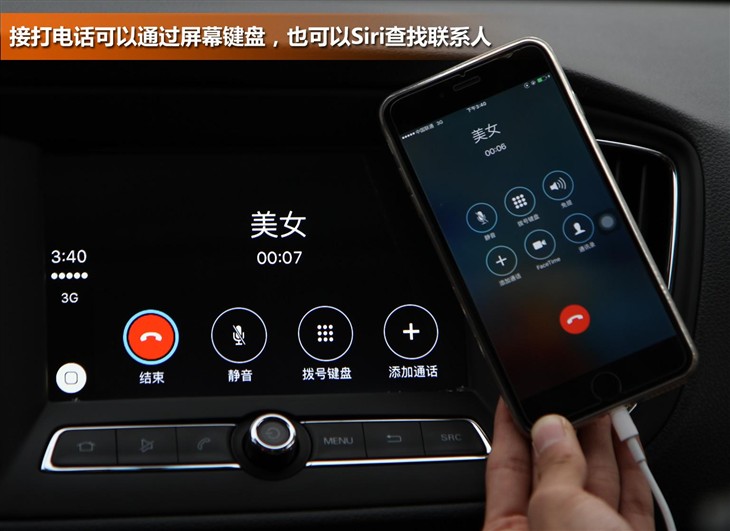 荣威360苹果CarPlay技术体验 