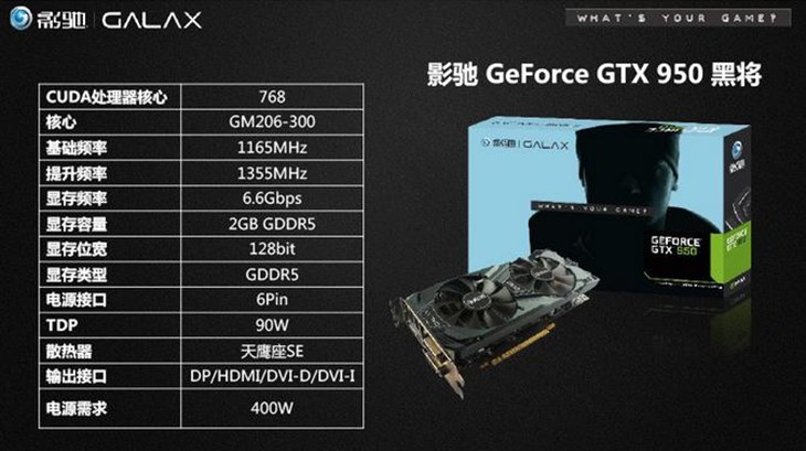 影驰GTX950黑将显卡，纯铜热管硬解码 