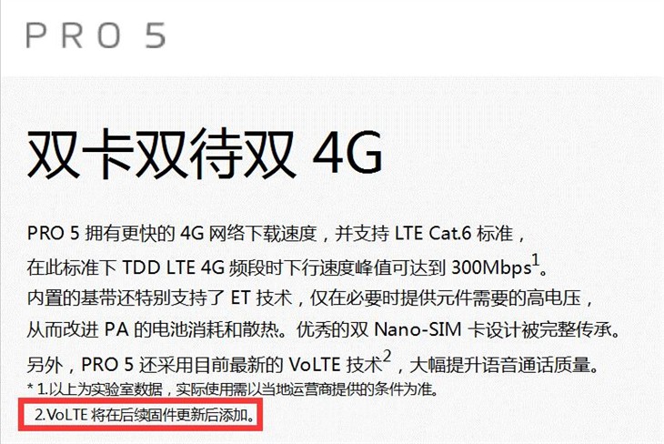 次世代精品旗舰 魅族PRO 5深度评测 