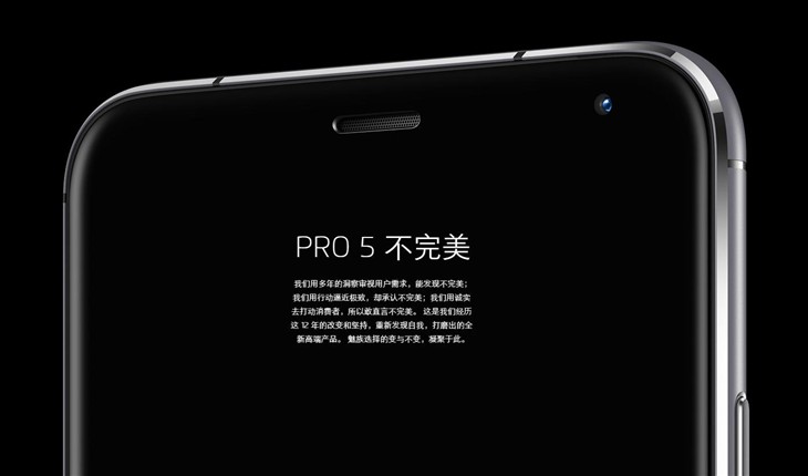 次世代精品旗舰 魅族PRO 5深度评测 