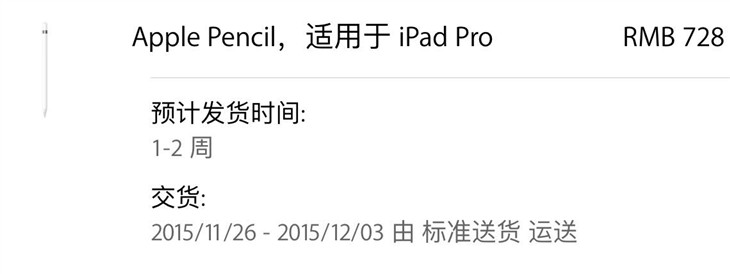 开卖不到一周 iPad Pro槽点确实有点多 