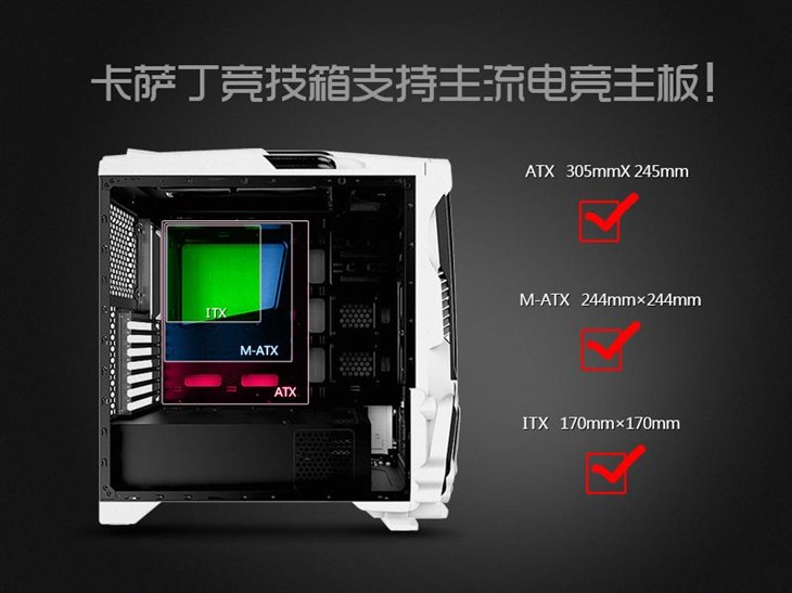 支持主流电竞主板，卡萨丁安装极为便利 