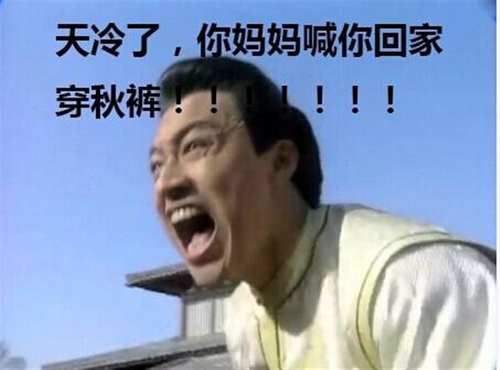 有一种寒冷叫忘穿秋裤 保暖内衣大选购