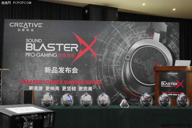 创新发布系列Sound BlasterX游戏音频产品 