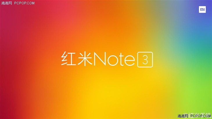 金银灰三色 红米Note 3明日即将登台 