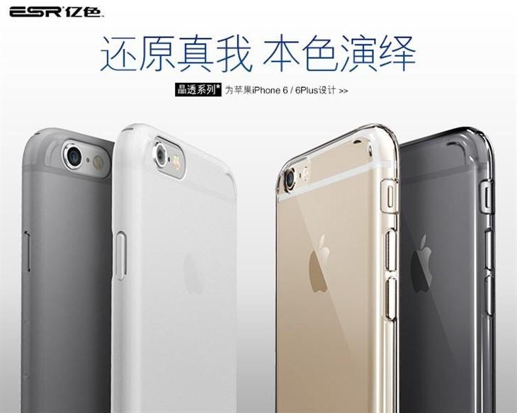 晶莹剔透 iPhone 6s之透明款保护壳选 