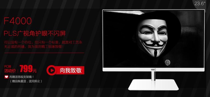 HKC “向实力派显示器致敬”活动开启 