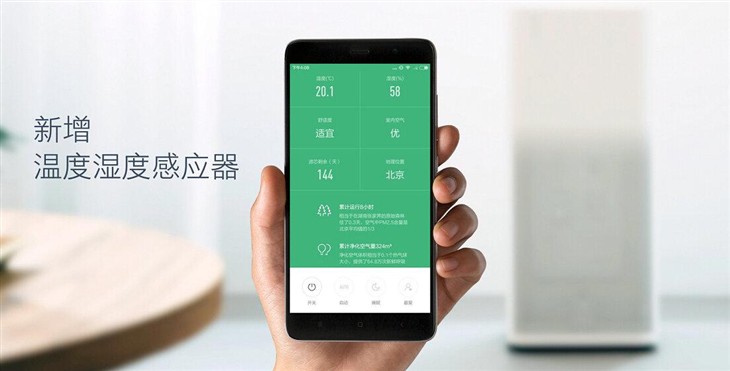 性能强劲 699元小米空气净化器2发布 