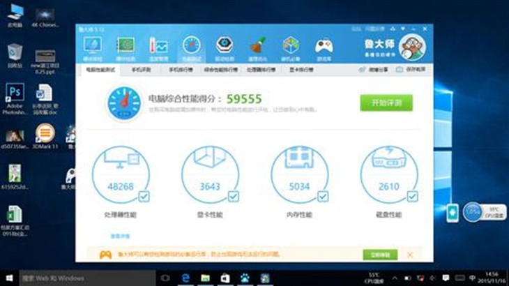 昂达oBook11网友跑分与游戏应用实测 