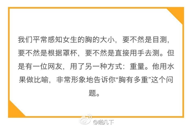 晨博社20151126：吃什么水果长多大胸 