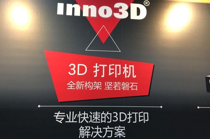 3D打印机受热捧 映众亮相广州教育装备展 