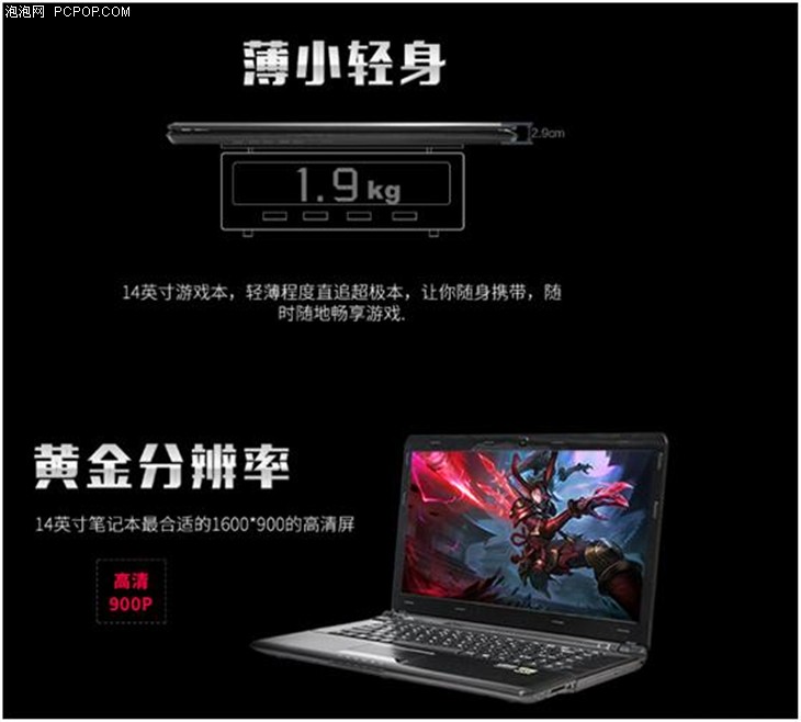 游戏梦魇 镭波X14S3系列天猫仅4999起 