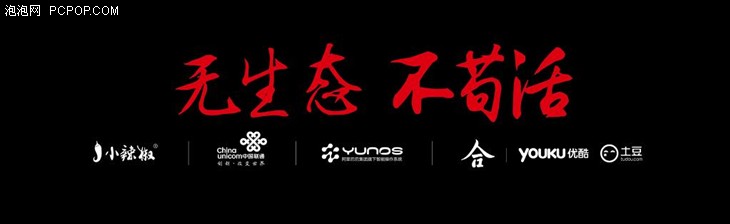 运营商与YunOS走到一起 看中彼此什么? 