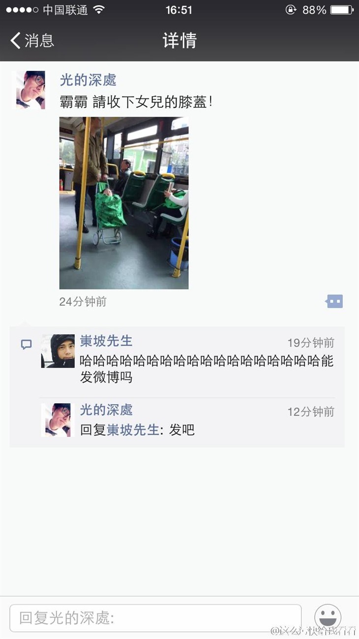 晨博社20151203:天王秀恩爱女友被扒皮 