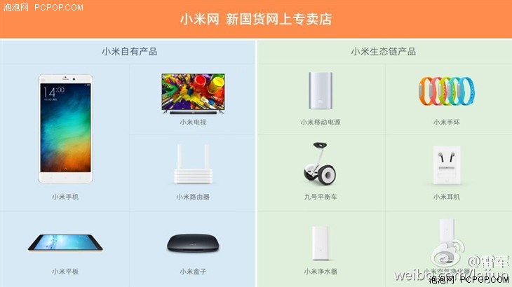 大变革 小米生态链将启用新独立品牌 