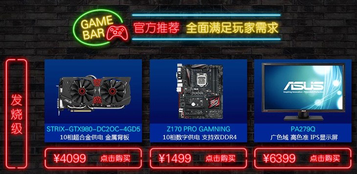 双十二特惠 华硕护眼显示器低至499元 