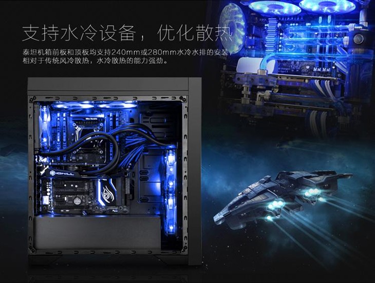 支持双280mm冷排 泰坦ATX-II游戏机箱 